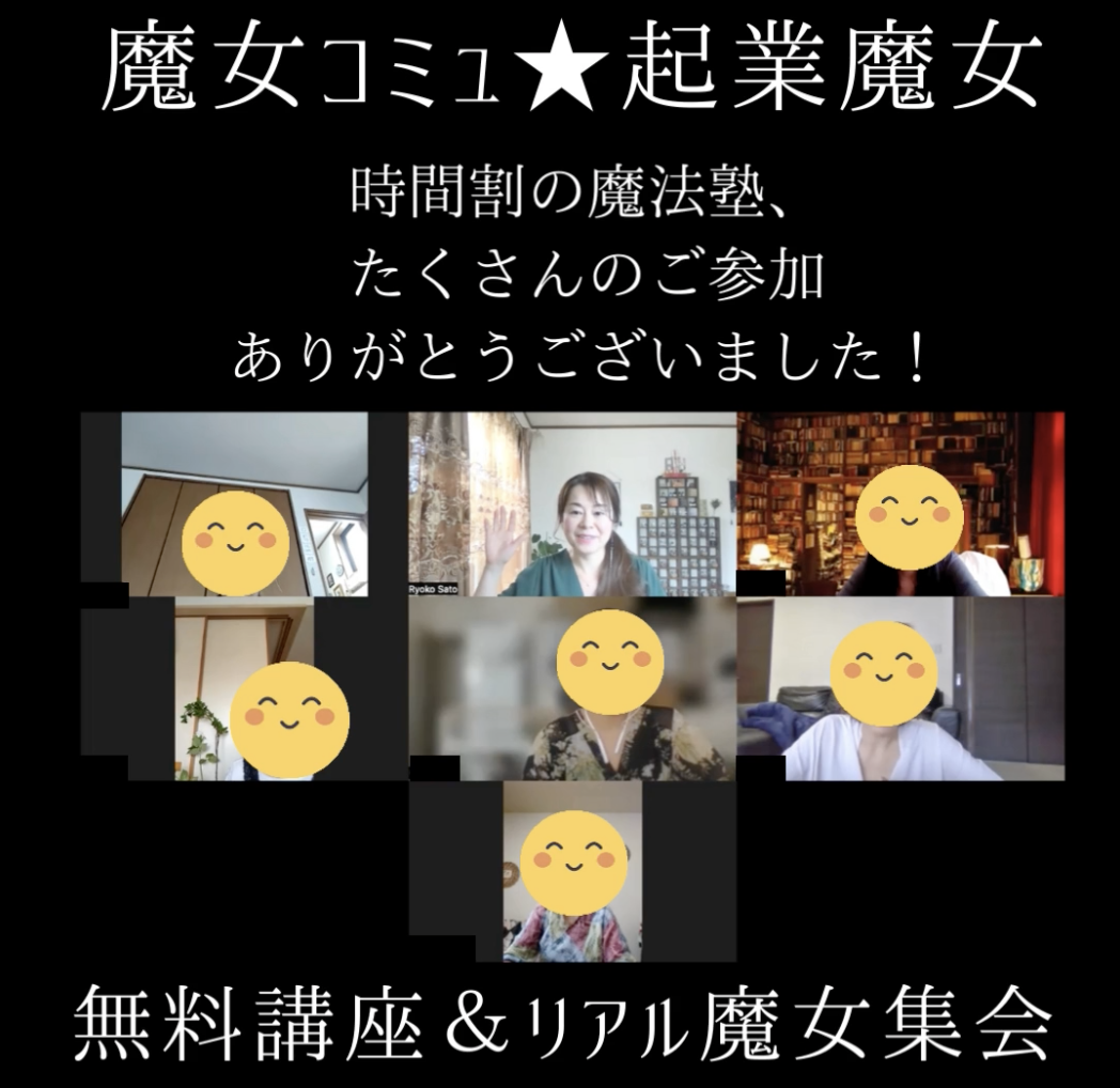 時間割の魔法塾★100分動画