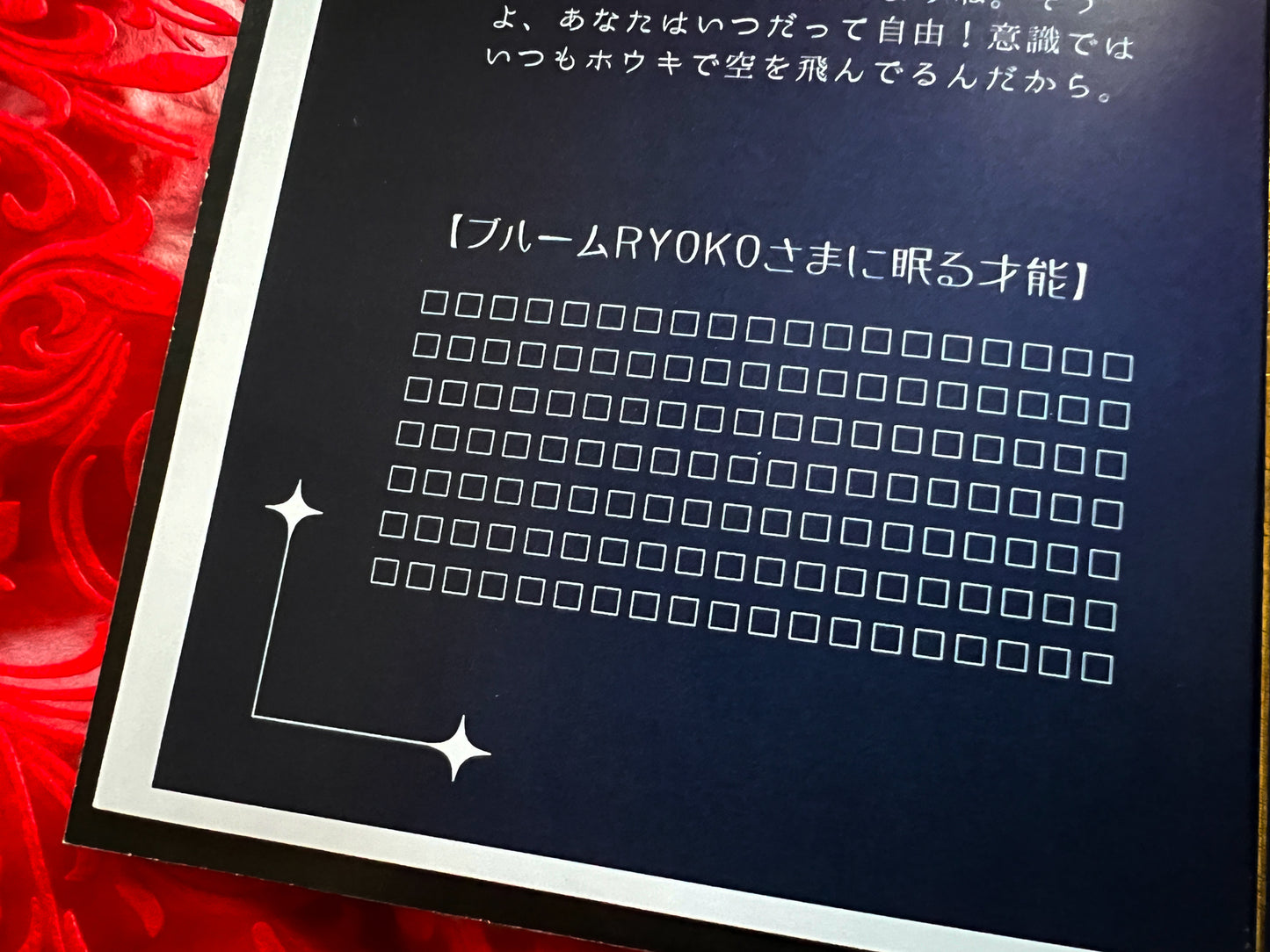 魔女の鑑定書、あなたの中に眠る才能という名のヘンタイ性を知る